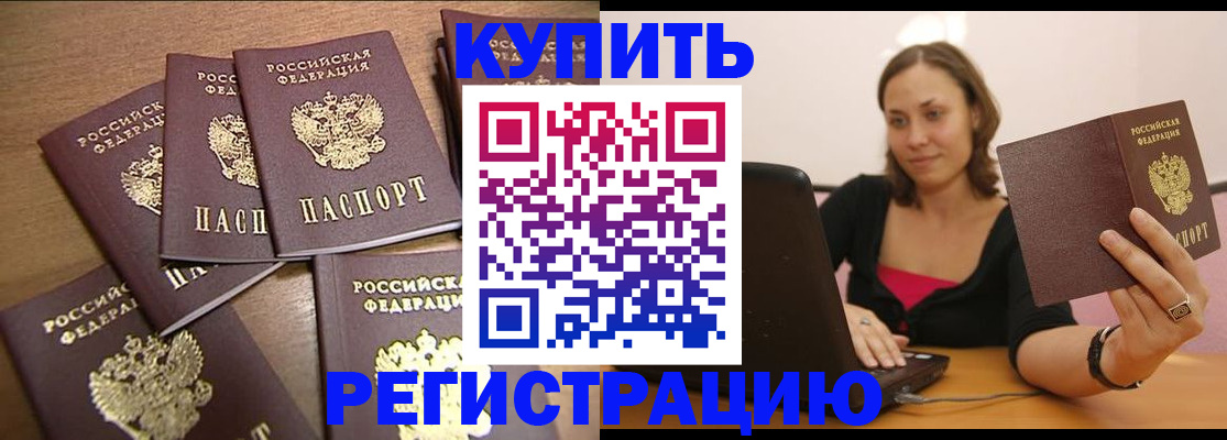 временная регистрация 2025 в Лузе
