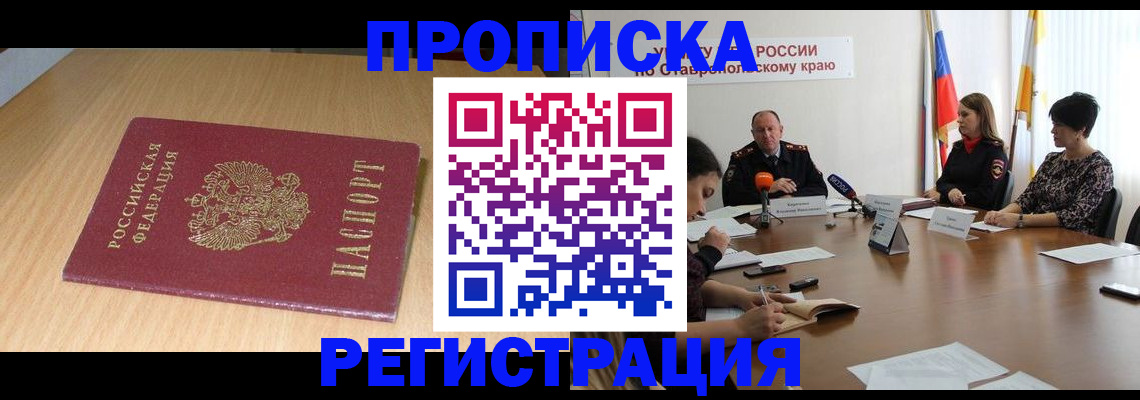 прописка для кредита в Лузе