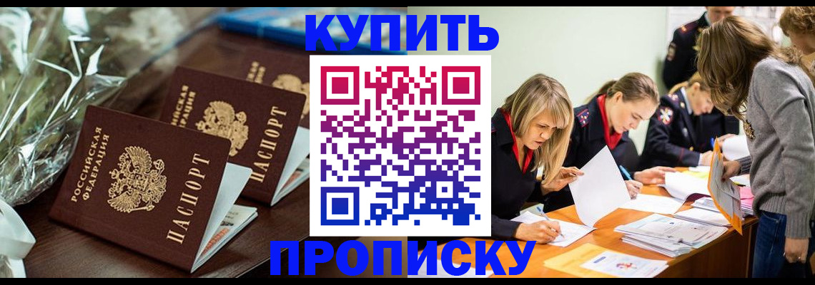 временная регистрация для школы в Лузе